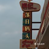 厦门｜真的不是在香港 就是在厦门！