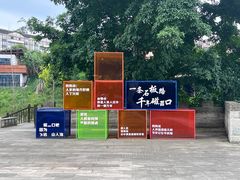 -磁器口古镇