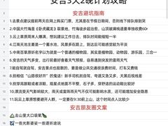 -阿露佳·舌尖上的安吉菜