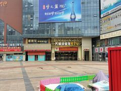 -大溪地量贩KTV(合肥1912店)