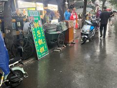 -马文章胖子甑糕(洒金桥店)