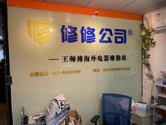 -日本虎牌象印电饭煲维修中心