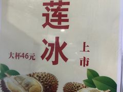 -九里香奶茶果汁(碧湖店)