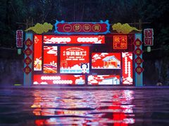-融汇温泉