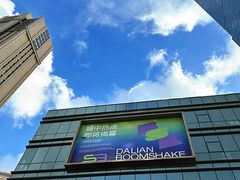 -大连富丽华大酒店