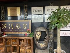 -殊德医馆
