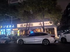 -成川茶店·潮汕工夫浓茶(万象店)