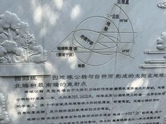 -墨江北回归线标志园