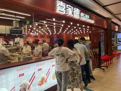 -喜家德虾仁水饺(长泰广场店)