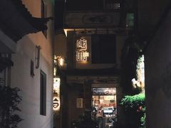 门面-唐咖精品咖啡(大理古城手冲店)