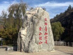 -潭溪山