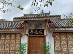 -玫瑰小镇