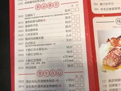 菜单-利宝阁(嘉里店)