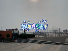 -味莊·青岛菜(云霄路店)