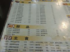 菜单-龙老五汤店(站前西路店)