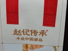 -赵记传承·中式甜品·非遗手冲姜撞奶(上海环球港店)
