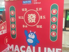 -红星美凯龙北京至尊MALL(东四环中路店)