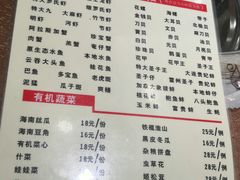 菜单-廖大厨味道馆(南田路店)