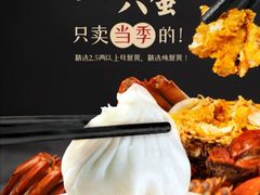 -锡笼记·无锡小笼(常熟万达店)
