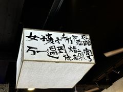 -冒椒火辣(奎星楼街店)