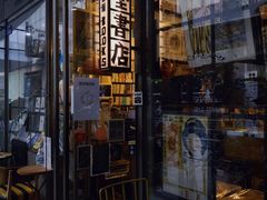 -旧天堂书店(华侨城创意文化园南山特色文化街区店)