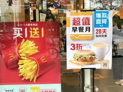 门面-麦当劳(季华好又多店)