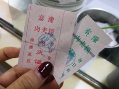 -秦豫肉夹馍(骡马市总店)