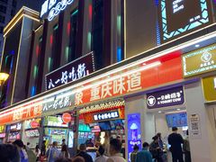 门面-八一路好吃街(雨田商务大厦店)