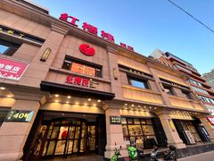 -红樱桃·新派辽菜(北行店)