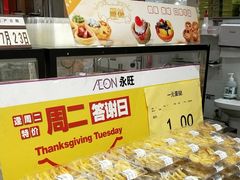 -AEON永旺超市(天津津南店)