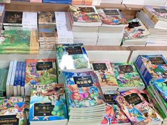 -新华书店(新街口旗舰店)