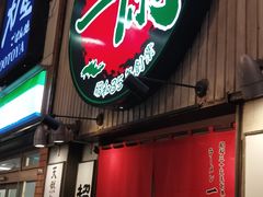 -一兰拉面(新宿中央东口店)