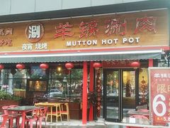门面-虾满堂(瑞虹店)