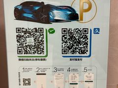 -白玉兰广场停车场