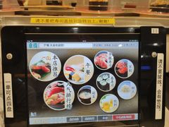 -京樽回転寿司(奥林匹克店)