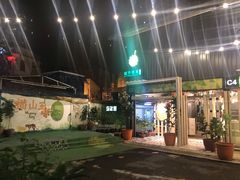 -都念榴莲·城市榴莲