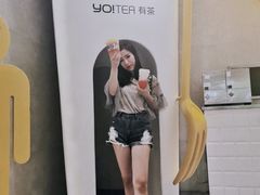 -YO!TEA有茶(科兴科学园店)