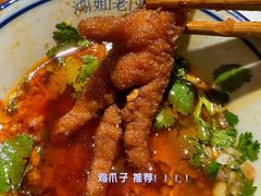 -鸿姐老火锅(疁城新天地店)