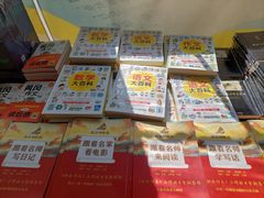 -邯郸书城·新华品阅生活(中华大街店)