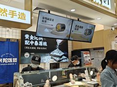-米陀饭团•紫菜包饭(中华广场店)