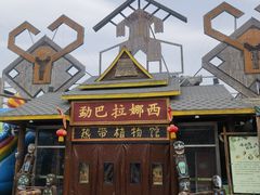 -呀路古热带植物园
