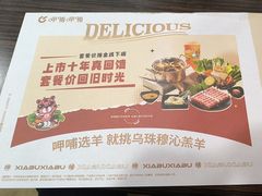 -呷哺呷哺(西单大悦城店)