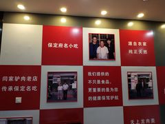 -闫家驴肉老店(华电一校店)