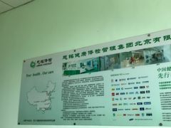 -慈铭体检(世纪城分院)