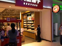 门面-良品铺子(五角场万达店)