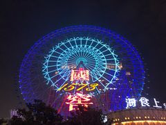 -星城之眼摩天轮
