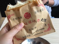 -樊记腊汁肉(竹笆市总店)