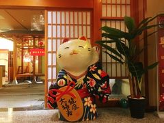 -汤泉良子(金源店)