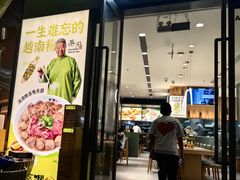 -蔡澜Pho·越南粉餐厅(海上世界店)