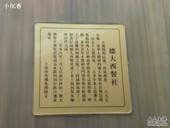 1-德大西餐社(云南南路店)